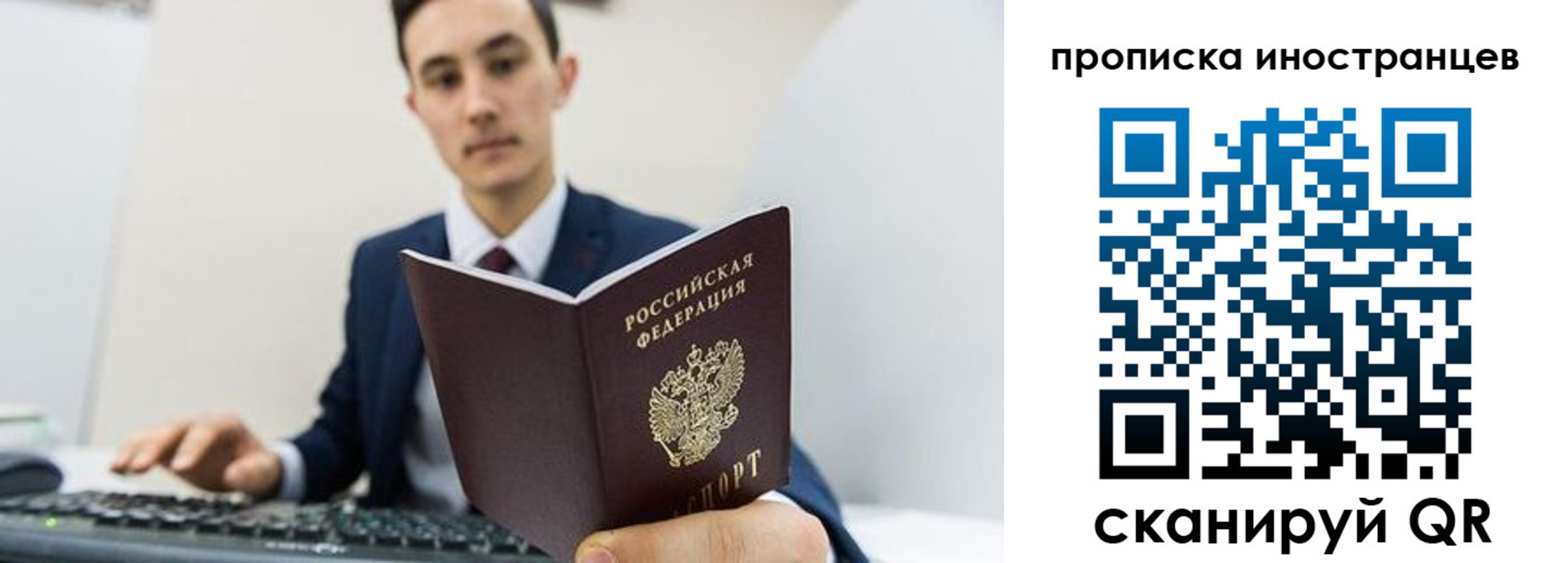 временная регистрация законно в Пермском крае