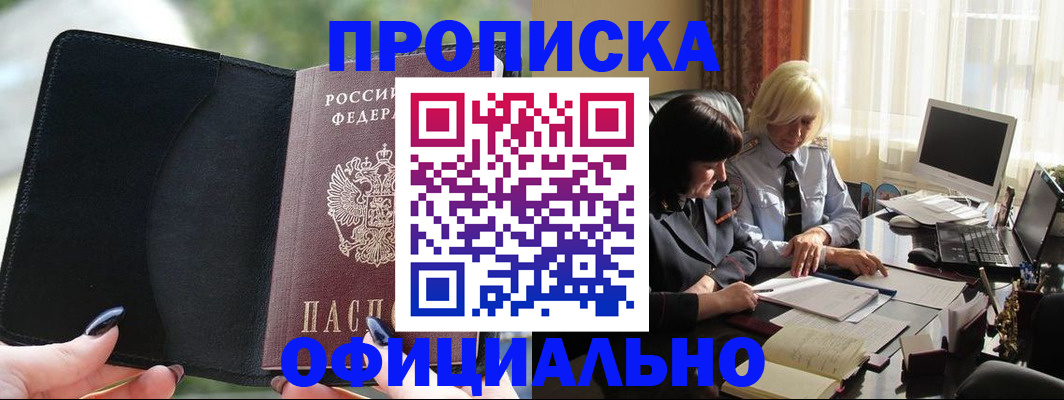 миграционный учет в Пермском крае