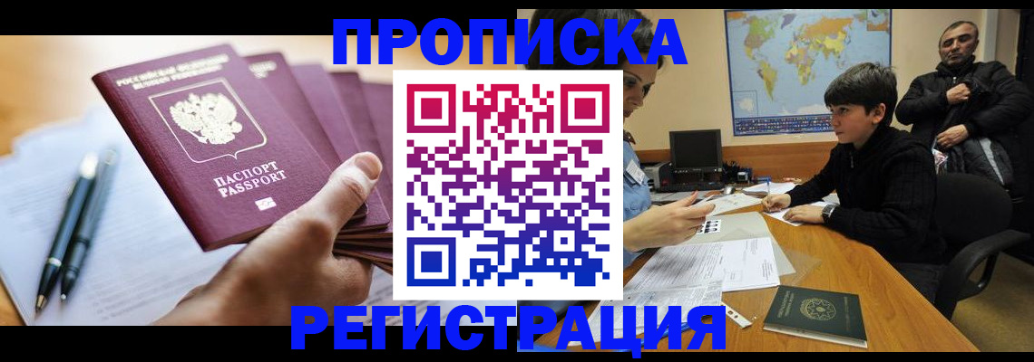 временная регистрация 2025 в Пермском крае