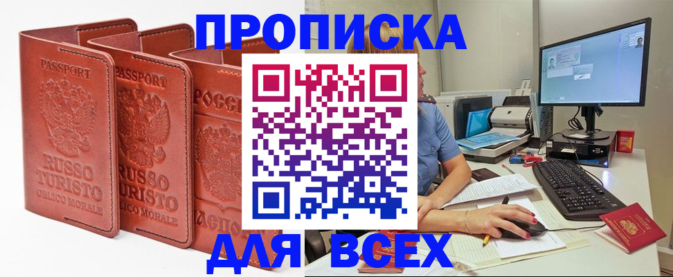 временная регистрация для школы в Пермском крае