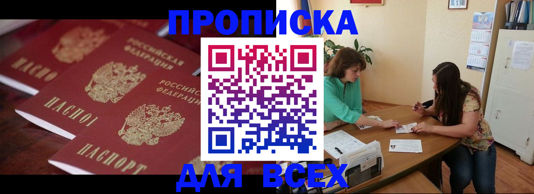 временная регистрация 2025 в Пермском крае