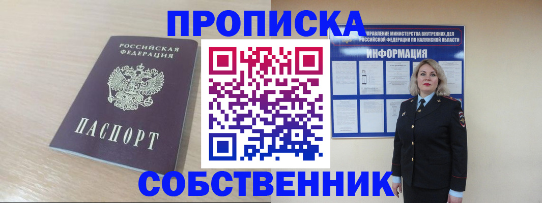 найти адрес прописки в Пермском крае
