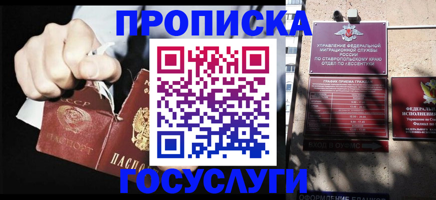 прописка 2025 в Пермском крае