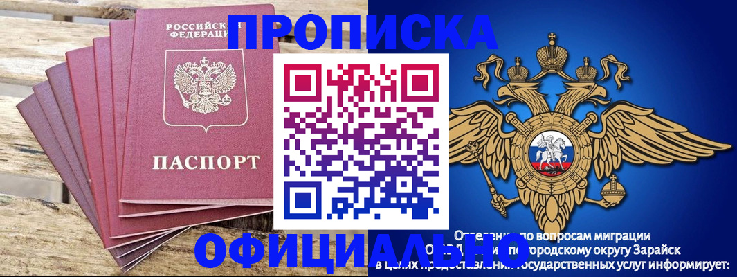 временная регистрация купить в Пермском крае