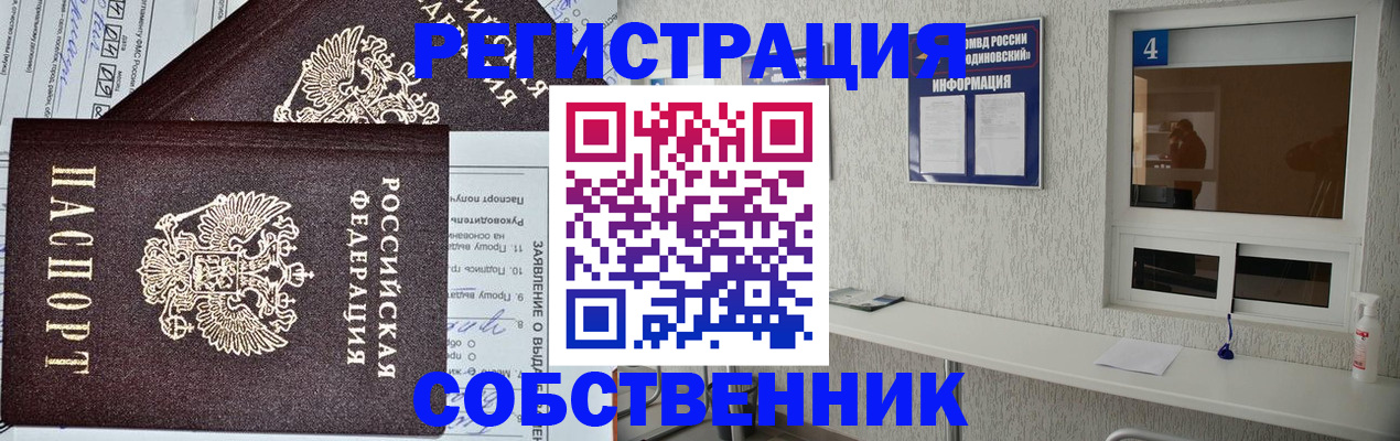 временная регистрация в Пермском крае